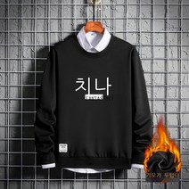 스웨터 남성 Shawn Yue Guochao 남성 의류 원래 조수 브랜드 후드 가을과 겨울 따뜻한 옷 유행 남성 의류
