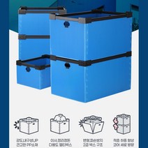 이사짐 c형 플라스틱 적재단프라 택배박스 이삿짐포장박스 이사짐상자 이사포장박스, 대-1 파랑