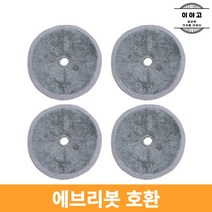 [호환] 에브리봇 엣지/쓰리스핀 청소기 호환 극세사 물걸레 패드 걸레 리필 4장/6장 1SET, 4매