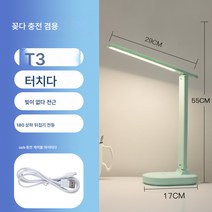 (스탠드)led 스탠드 에너지 절약 쓰기 숙제 기숙사 책상 침실 침대 헤드 스탠드 충전 겸용, 7030블루Third기어색온도조절, 터치 스위치