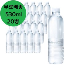 오리온 제주 용암수 미네랄 워터 530ml x 20병 생수 물 0.53리터