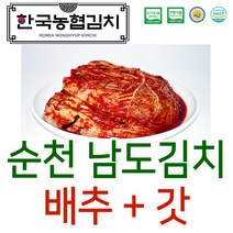 입점특가 한국농협김치 순천 남도 배추 포기 + 갓 김치 HACCP 국산, 2.배추김치3kg+갓김치3kg