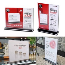 A4 메뉴꽂이 아크릴메뉴판 카탈로그꽂이 아크릴쇼케이스 식당메뉴판, 세로형