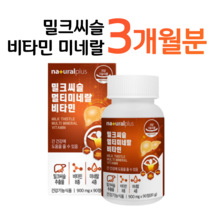 밀크씨슬 피곤한 간 건강 도움 영양제 멀티비타민 미네랄 비타민B 비오틴 엽산 아연 80대 할머니 할아버지 요양원 노년층 부모님 엄마 아빠 남편 신랑 아내 와이프 홈쇼핑 가격 비교, 1통, 900mg x 90정 (하루 1정)