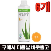 허벌라이프 알로에겔 망고맛 6개 국내정품배송 500ml