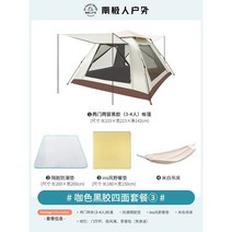 캠핑 용품 의자 천막 캠프 6인용 테이블 2인용, [점장님 추천 패키지2 가성비 짱] 3-5인