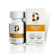 다나음 비타민D3 1000IU 90캡슐, 상세페이지 참조, 상세페이지 참조