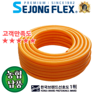 공장몰 황색나선호스 25mm X 50m 당일무료발송, 1개