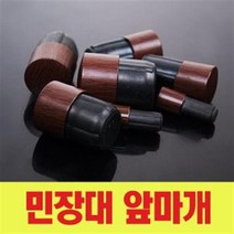 민장대 앞마개-다양한 사이즈-민장대부품, 내경사이즈/21.5