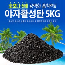 김용석생활연구소 {야자활성탄 5kg}가습/습기제거/냄새/공기정화/야자숯, 단품없음