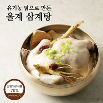 올계 삼계탕 유기 70% 레토르트 1kg, 1개