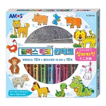 글라스데코 선데코 십이지신 12마리 동물