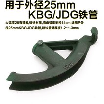 파이프 밴딩 밴더 유압 쇠파이프 알루미늄 싱크대 산업용 공업용 DIY 가정용 셀프, 25(25mmKBGJDG튜브용)