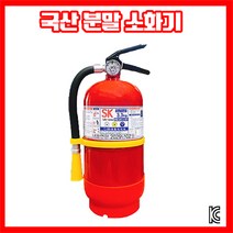 3.3kg 분말소화기(국산 친환경) / 23년2월생산 가정용 업소용 아파트용, 1개