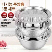 (1개/2개)만능채칼 3종 세트 과일 야채 깍뚝썰기 슬라이스 주방 가정용 감자 커터 물빠짐, 26CM*2, 다기능 주방용 3종 세트