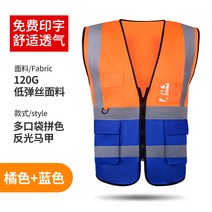 보안조끼 리플렉터 시공 베스트 교통 반딧불 엘로 공사장 환경 미화원이다 의류 남자 바이점퍼 맟춤제작 2606994068, 다포켓 오렌지색 블로킹 블루