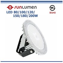 일광전기 LED투광등기구 KS 고효율 공장등 컨버터타입 광학렌즈 100W 120W 150W 180W 200W / 일광전기(주) 썬루멘, LED투광등기구 180W (갓 포함)