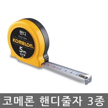 코메론/KMC-21/핸디줄자/자동/자켓/자석/선택, 코메론 KMC-21 핸디줄자 13mmx2M