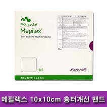메피렉스 Mepilex 메필렉스 10 x 10cm 5매 / 1Box
