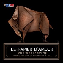 크라프트지다물색종이(35cm), 35cm