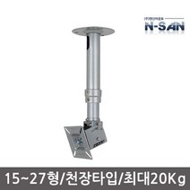 15~27적용 LC-D 봉높이1250~1700mm 천장형TV브라켓