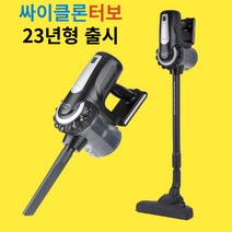 [최신형] 싸이클론 터보 유선 청소기 진득이제로, 23년형 IB-VC0601
