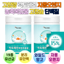 EU건강몰 고함량 락토페린 자몽오렌지 농축복합물 분리유단백 와일드망고종자추출물, 120g, 5개