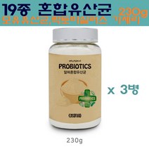 프롤린 유산균 비만균잡는 프로바이오틱스 포스트바이오틱스 김치유산균 프롤린유산균 락토바실러스 가세리17 가루 분말 파우더 장내유익균 종균 19종 혼합유산균, 3개, 230g