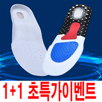 1+1 스포츠깔창 배드민턴 축구 농구 골프 런닝 테니스 남자족저근막염 여자족저근막염 깔창, 여자1+1