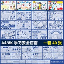 몰드 독서 베끼기 틀 포토 신기 1 년 학급 캠퍼스 읽기 카드 타블로이드 신문 펀칭 A4 페인팅 도모함 2527055296, A4 _8k 공부 스터디 에코 만능코