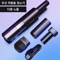 Menxo 차량 용 청소기 추천 핸드형 미니청소기 핸디형 무선청소기, 블랙*1