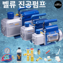 진공펌프 에어컨진공펌프 진공모터 토르게이지, 6.I시리즈소형
