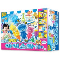 엄마랑 뽀로로 아이스바만들기, 뽀로로 아이스바 만들기
