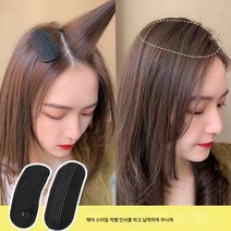 패드 헤어핀 키높이 히든헤어핀 헤어패드 볼륨매트 머리뒤통수 납작머리매트 발신기, 통기성블랙*2+통기성카레*2