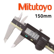 [당일발송] Mitutoyo 버니어캘리퍼스 미쓰도요 디지털 150mm 정품 표준형, 1개
