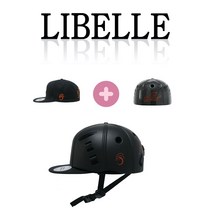 리벨르 스냅백 전동킥보드헬멧 모자 세트, 카본화이트