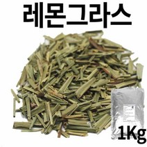 허브차 대용량 1kg 레몬그라스