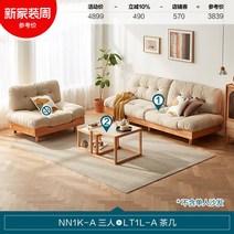 원목쇼파 소파 인테리어 북유럽 디자인 거실 빈티지 카페 패브릭 엔틱 라운지, ., 티테이블