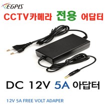 SD 실내용 카메라 이지피스 EGPIS-D9624N (3.6mm)외 추가상품, 이지피스 CCTV용 DC 12V 5A 어뎁터
