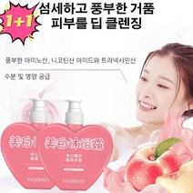 【1+1】피치 모이스처 미백 바디워시 미백하고 부드러운 피부 미백바디워시 미백샤워젤 오래도록 향기를 남기다, 380ml*6