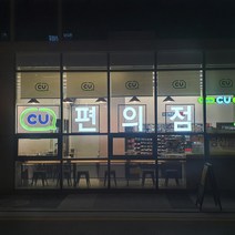 지싸인 편의점 생활 자영업 실내LED간판 창문 유리창 셀프 아크릴 광고