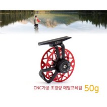 플라이낚시릴 플라이낚시 릴 루어낚시, 레드