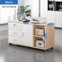 사무용서랍장 책상 보조 이동식 3단 사무실 사이드 캐비닛 문서장 이동 서랍장, 100cm 체리 우드【삼추일문】, 1.2mm