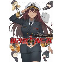 마리얼 레트리 5 : 멋진 신세계 V Novel, 도서