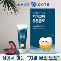 치과 불소 도포 치아코팅 튼튼플로 1box (6회분) 가정용 어린이 성인