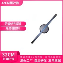3d홀로그램 홀로그램 3D 광고 플레이어 프로젝션 간판 디스플레이 빔프로젝터, 2잎 32cm HD모델