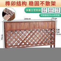 방부목 야외 화분 울타리 플랜트박스 화분스탠드 긴화단, 두껍게 탄화 길이 200 높이 90 폭 25cm