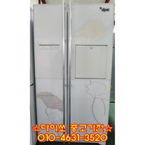 삼성 엘지 중고 양문형 냉장고 600~700리터급, 홈바
