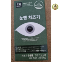 2.0레시피 눈엔 차즈기 600mg x 30정 1개, 2개, 30개