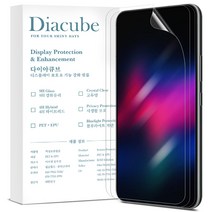 다이아큐브 4H 유리 하드코팅 엣지 풀커버 액정 보호 필름, 1개